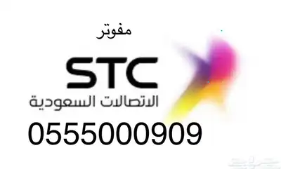 رقم جوال مميز 0