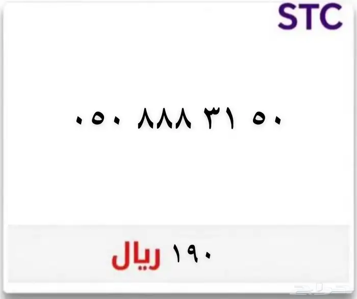 رقم مميز (عرض خاص) 0