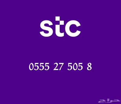رقم stc مميز شحن 0