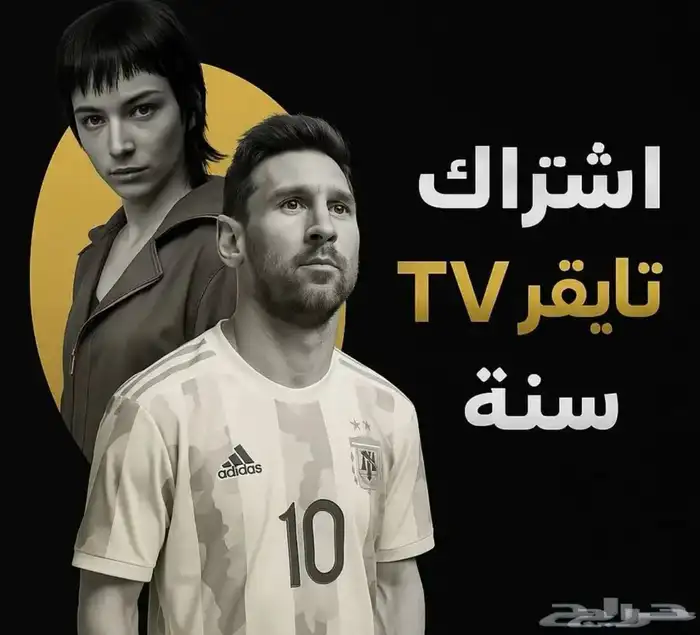 اشتراك TV 0