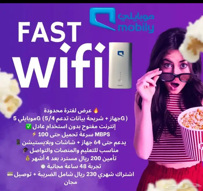 انترنت موبيلي 1