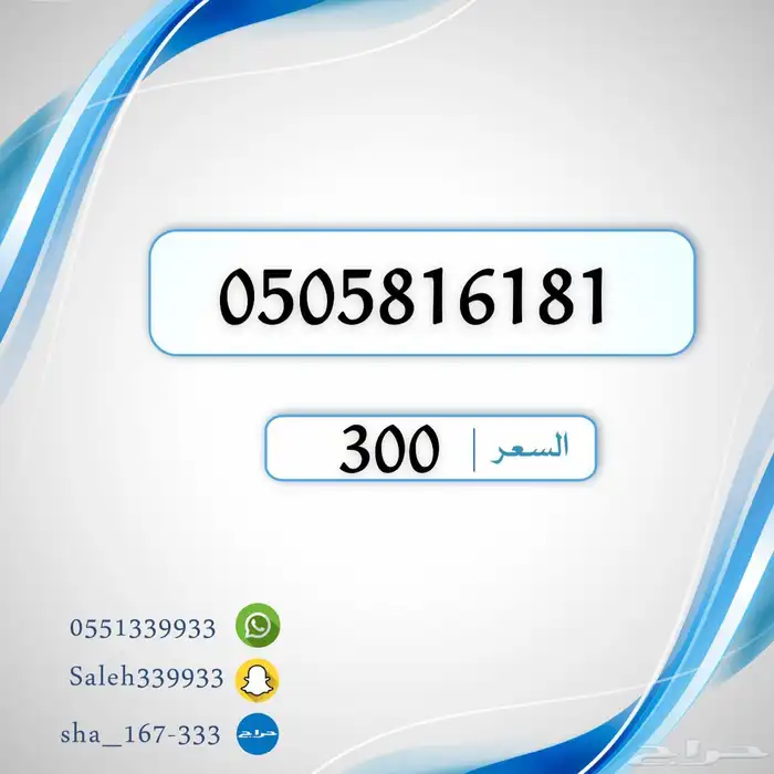 ارقام مميزه شحن stc 2