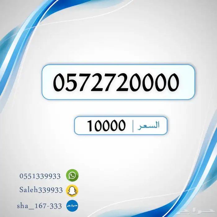 ارقام مميزه stc شحن ( سداسي - رباعي - ثلاثي ) 11