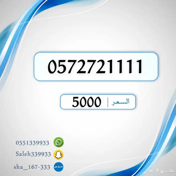 ارقام مميزه شحن stc 9