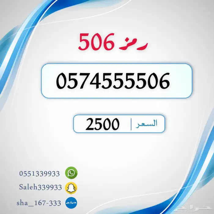 ارقام رباعيه مميزه غير مستخدمه ( خصومات ) 3