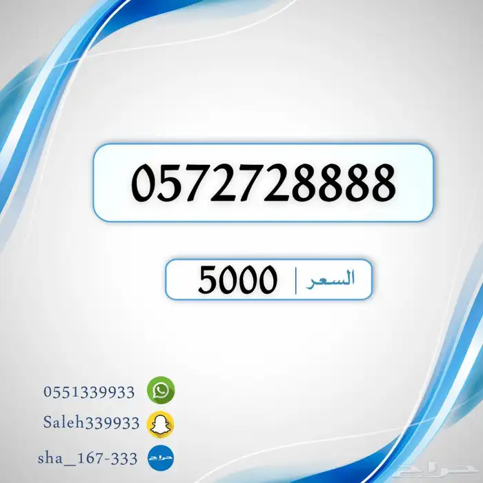ارقام مميزه شحن stc 5