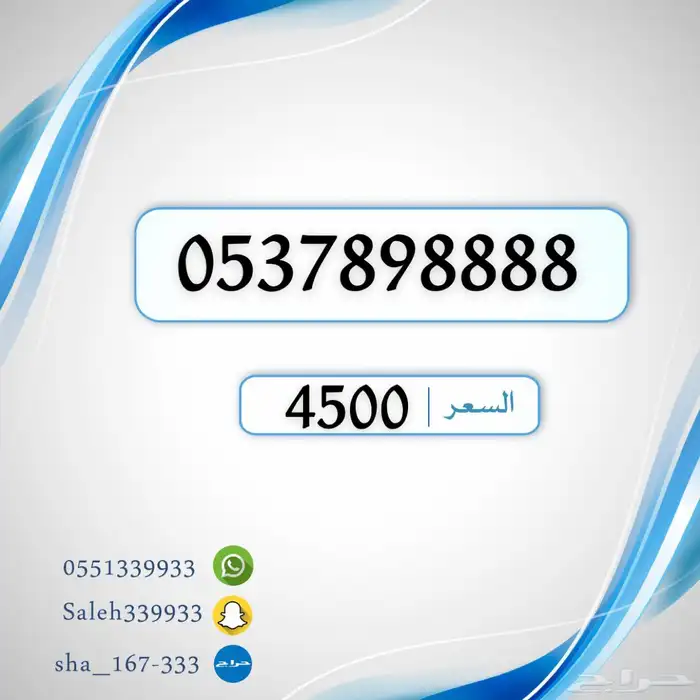 ارقام مميزة خماسي رباعي ثلاثي 5