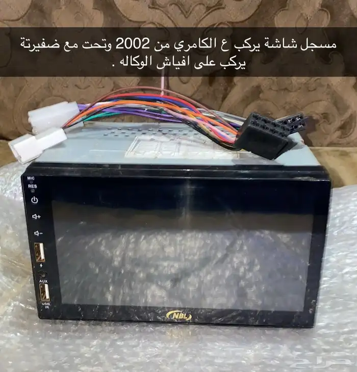 طبلون كامري سته ( قراندي ) سعودي   ومسجل شاشه 1