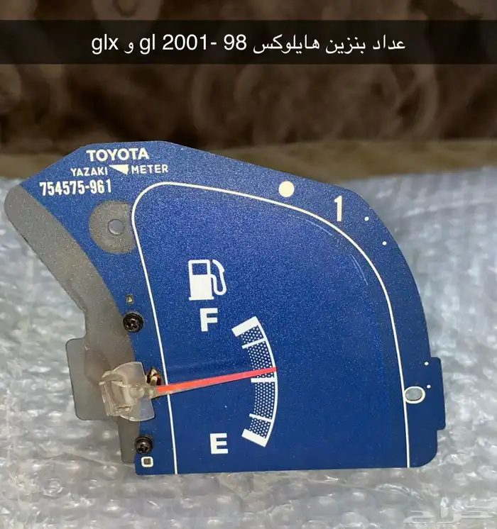 طبلون هايلوكس 98 الى 2001 وقطع هايلوكس 1