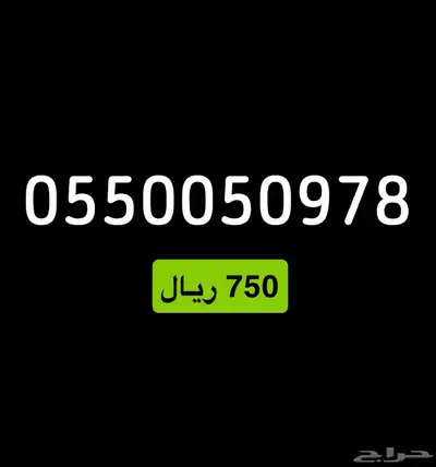 ارقام stc شحن سوا index