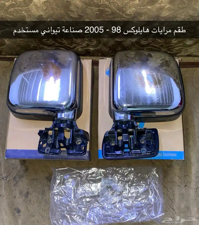 طبلون هايلوكس 98 الى 2001 وقطع هايلوكس 5