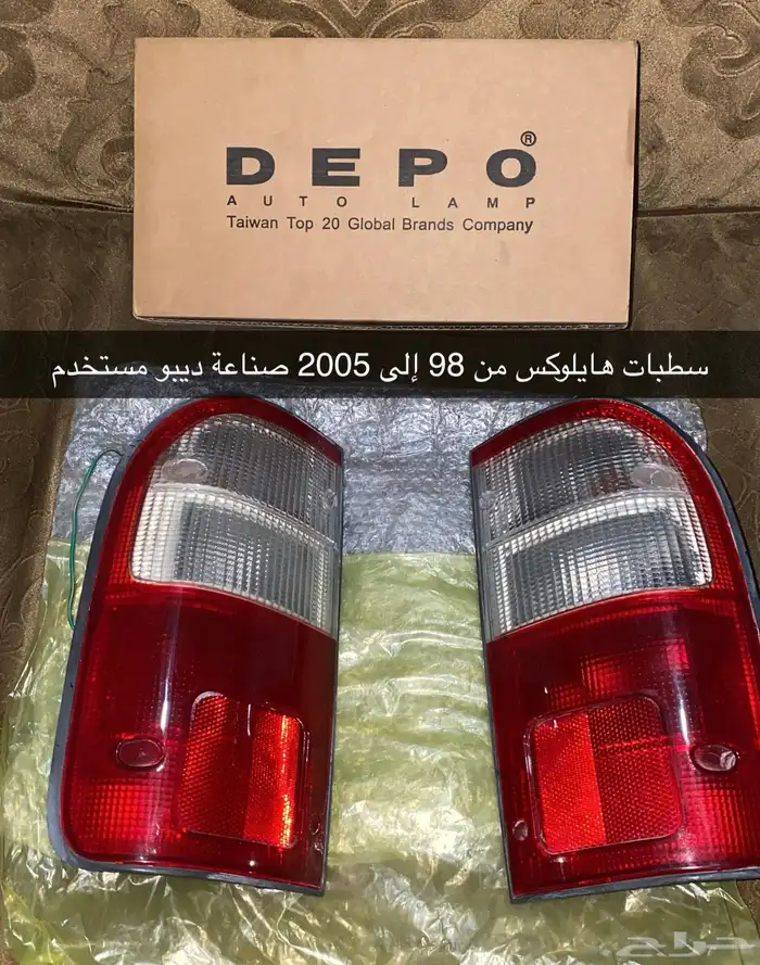 طبلون هايلوكس 98 الى 2001 وقطع هايلوكس 3