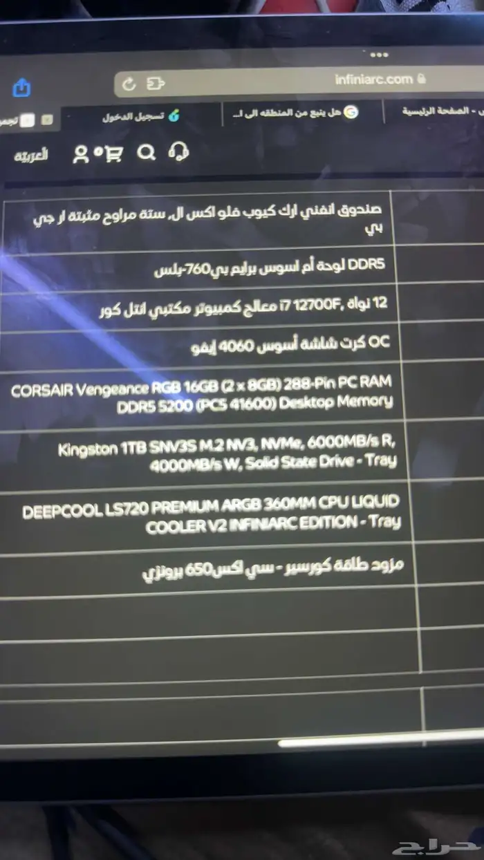 بيسي 4060 معالج i7 12000 مع شاشتين و بكج فيفاين على السومم 0