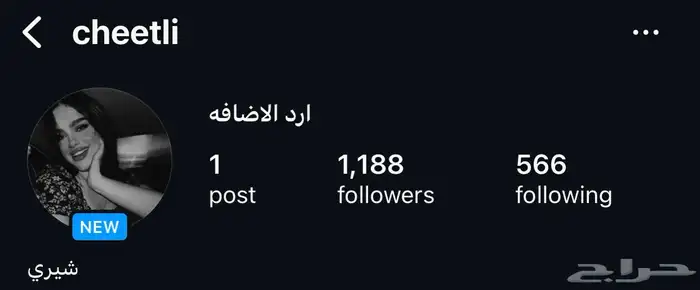 عرض علي الف متابع انستا سعودي مع ايميل ممتاز ظهور عالي 5