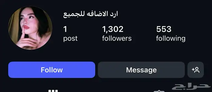 عرض علي الف متابع انستا سعودي مع ايميل ممتاز ظهور عالي 0