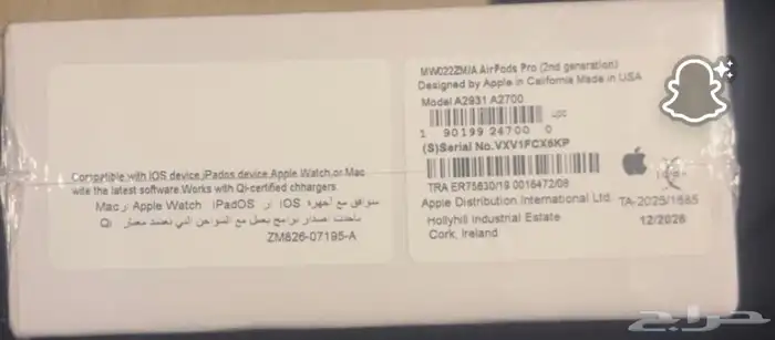 سماعه ابل 2