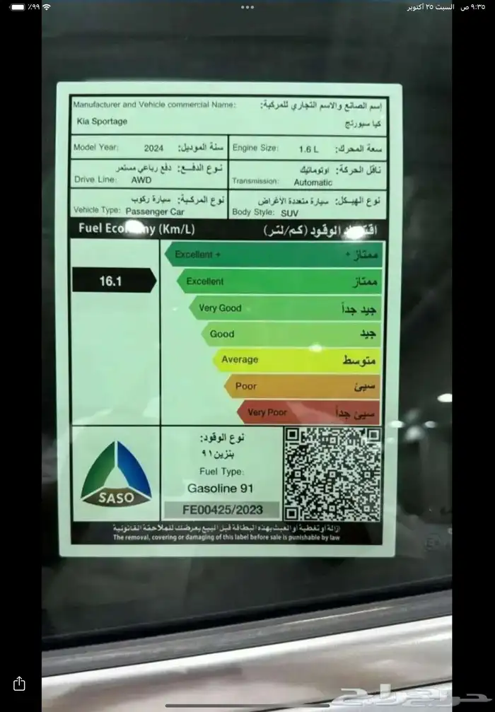 كيا سبورتاج 2024 دبل -فل 7