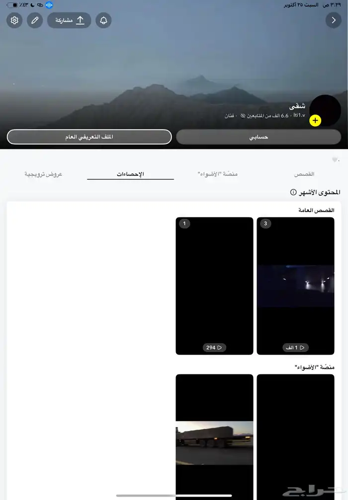 حساب سناب 0