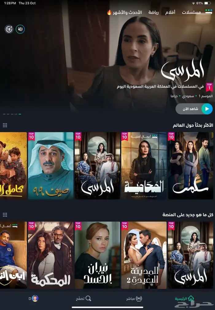 اشتراك شاهد vip 3 شهور 2