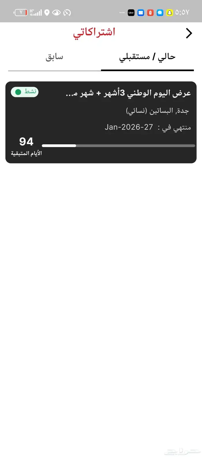 للبيع اشتراك 9.9 rhubarb 0