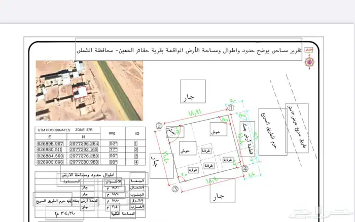 استراحة للبيع على شارع تجاري طريق الملك عبدالله 1