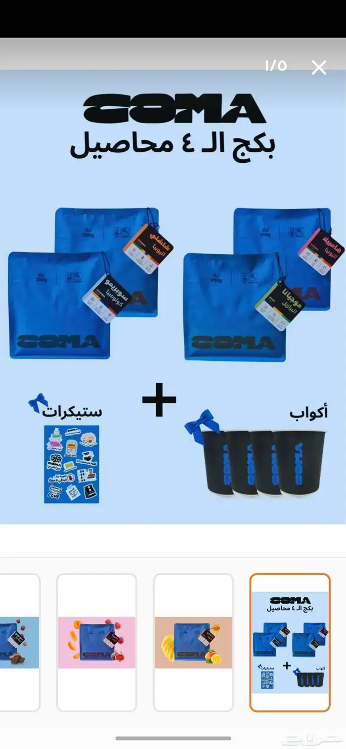 قهوه مختصه 1