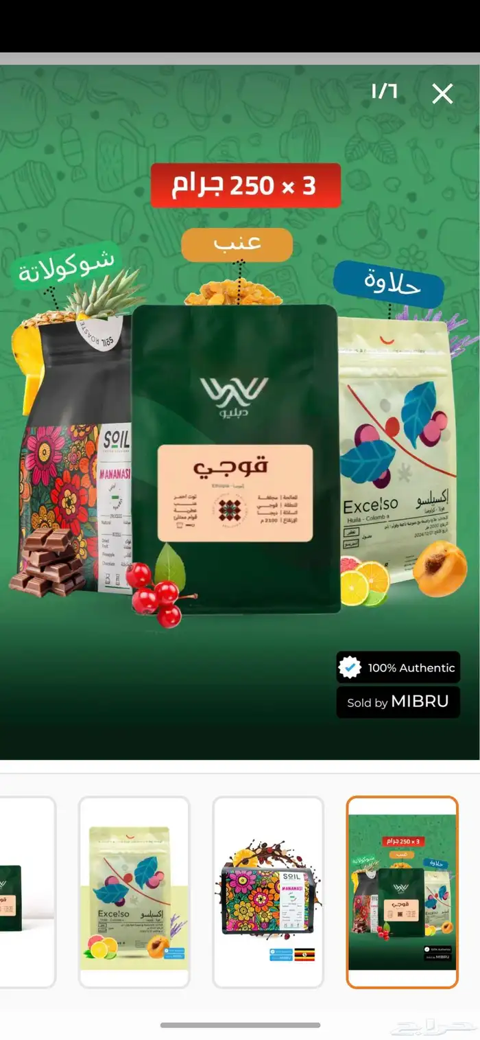 قهوه مختصه 2