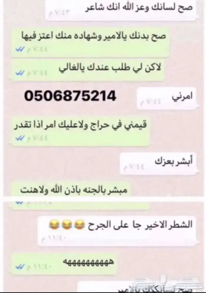 قصائد شعرية على طلبكم تكتب حصري اي موضوع ودكم 4