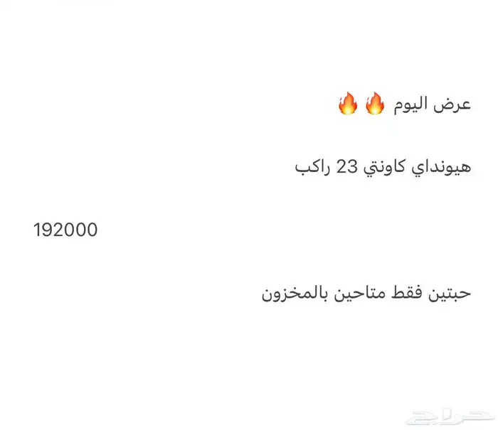 عروض معرض العوده 2