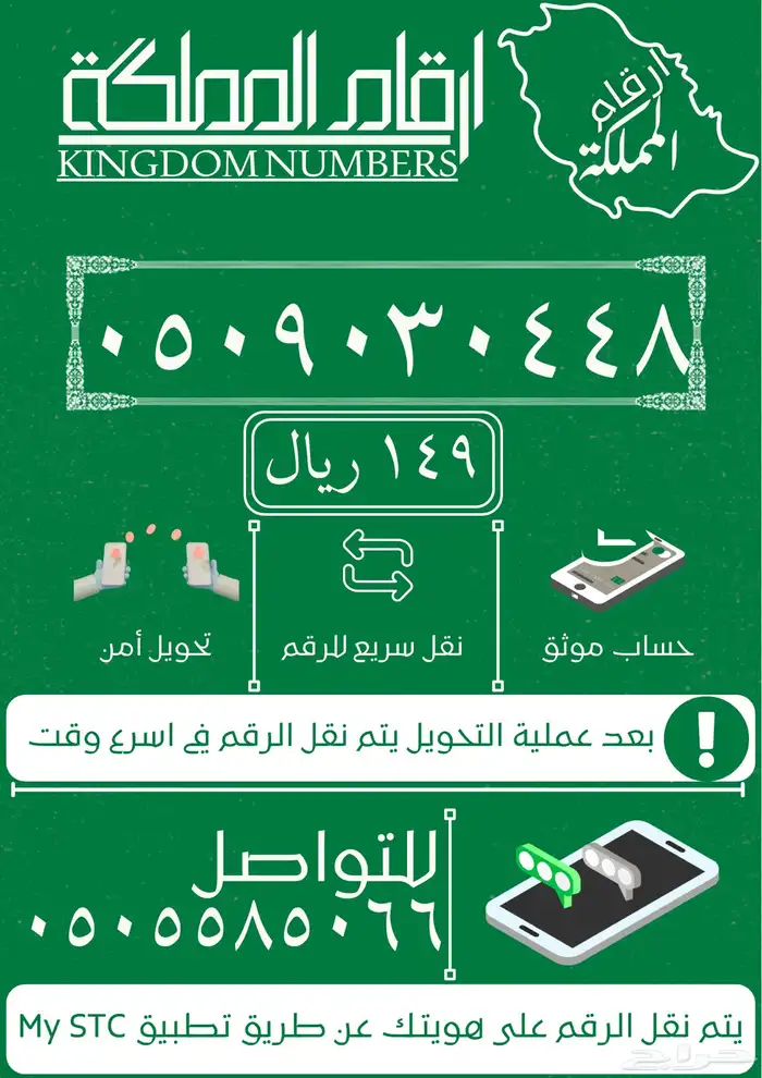 ارقام مميزة الاتصالات السعودية 0