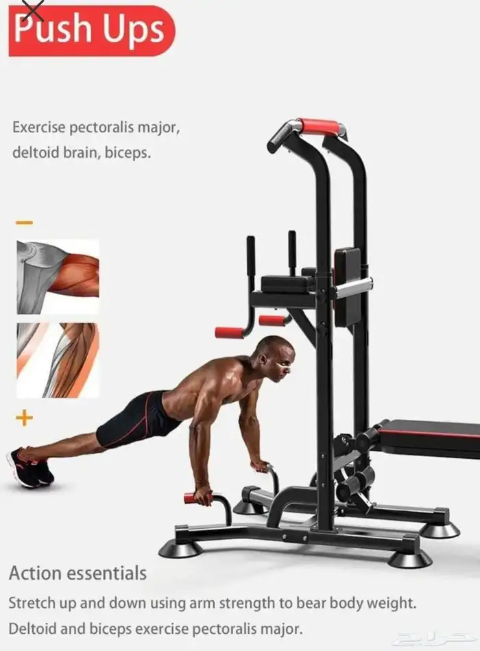 الة تمارين متعددة منزلية 5