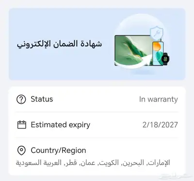 هونر ماجيك 7 برو Honor magic 7 index