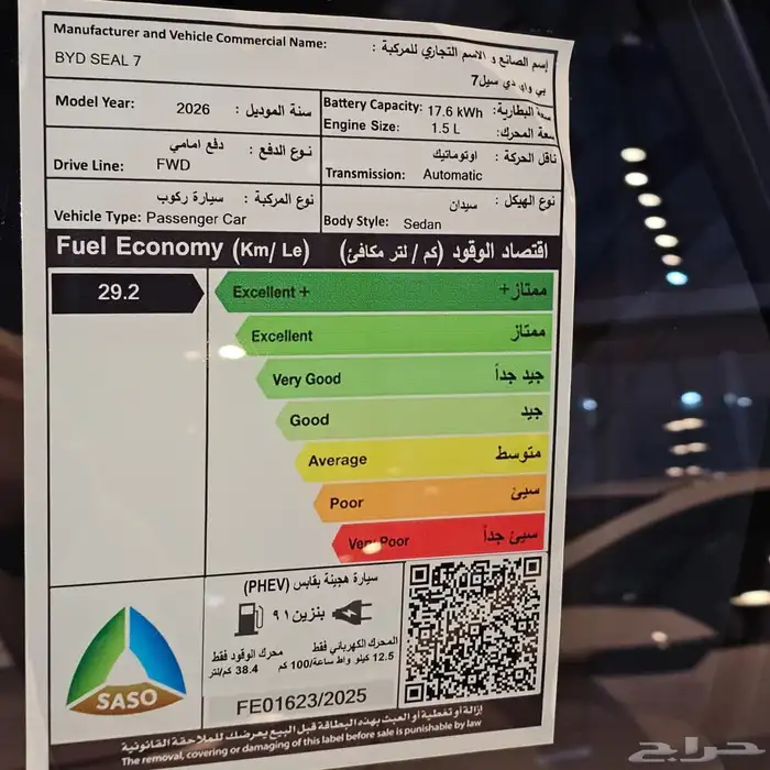 بي واي دي سيل 7 موديل 2026 الفخامه و القوة و الثبات 7