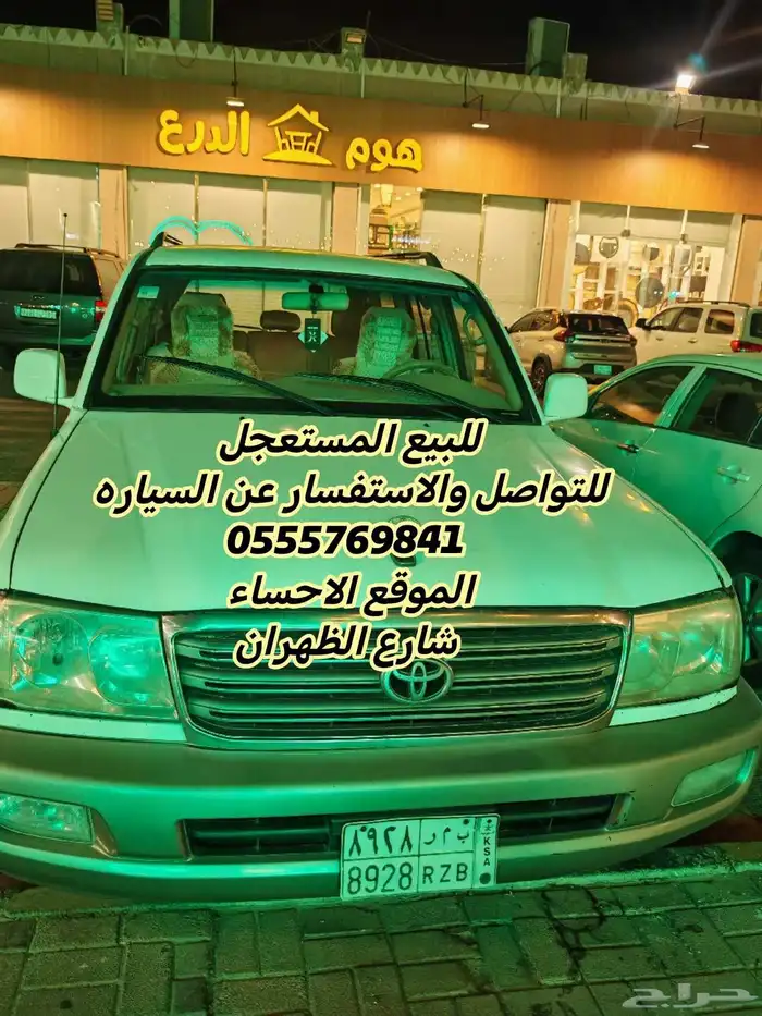 للبيع المستعجل سياره تويوتا لاندكروزر موديل2003 0