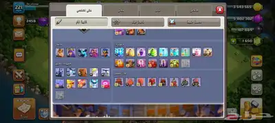 كلاش اوفكلانس16ماكسسس index