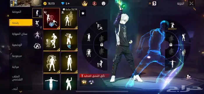 حساب فري فاير 5