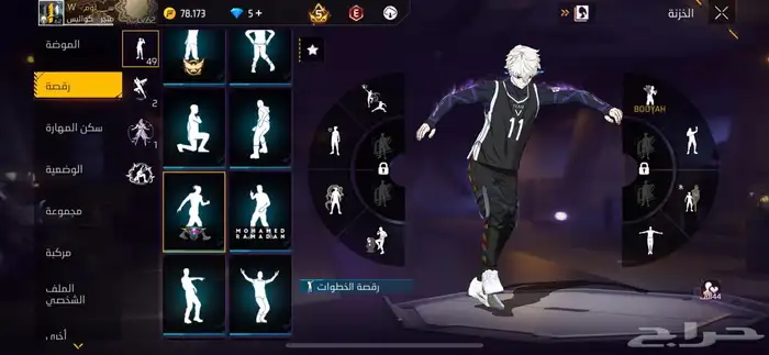 حساب فري فاير 10