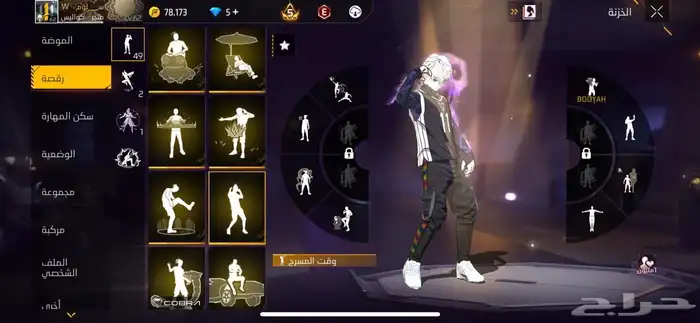 حساب فري فاير 8