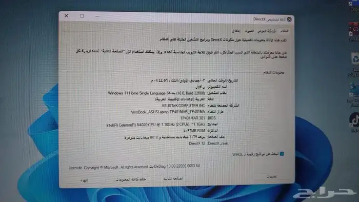 لاب توب اسوس 0