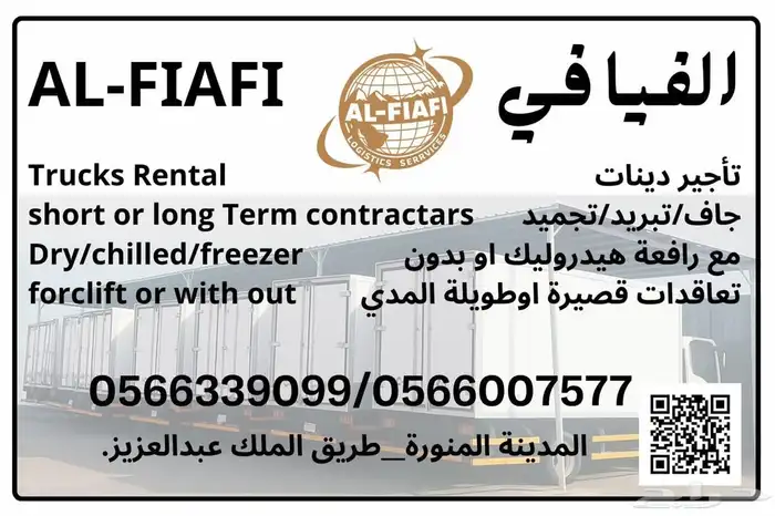 دينات تبريد تجميد للإيجار 0