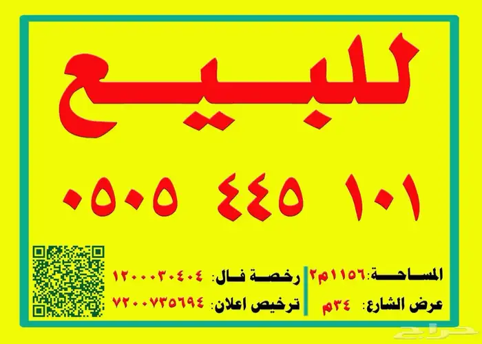 للبيع عمارة تجارية على شارعين في محافظة تربة 0