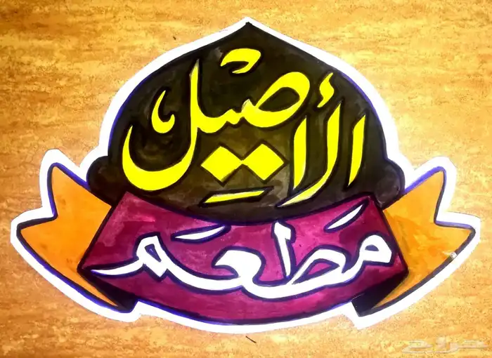 خطاط ورسام يدوي ( خبرة 30 عام) 16