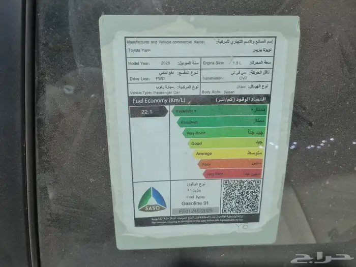 يارس فئة YX 8
