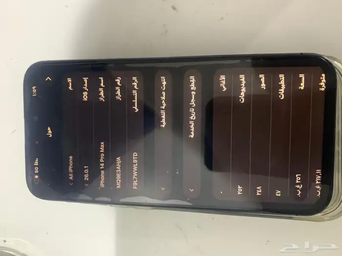 آيفون 14برو ماكس بنفسجي 4