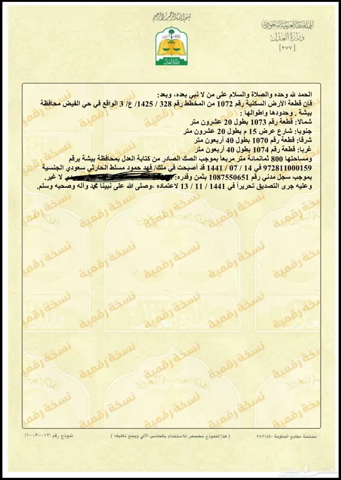 الموقع بيشة لاندكروزر 6