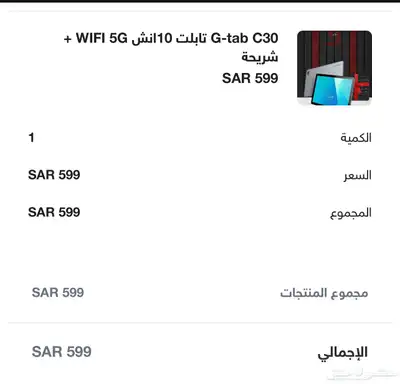 جي تاب تابلت 5G index