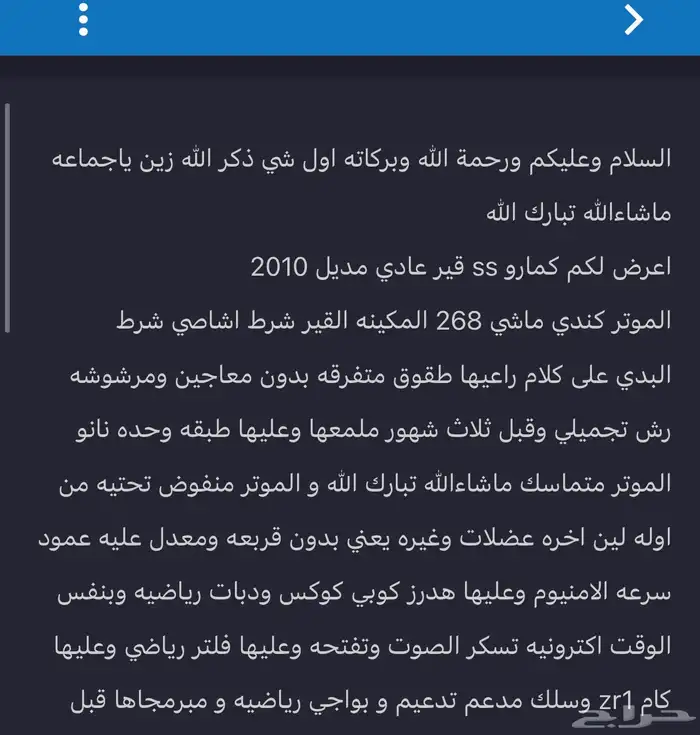كمارو شيفروليه 0