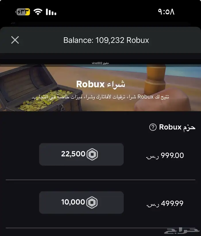 مورد روبوكس بكميات كبير 0