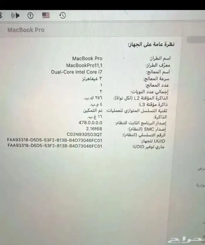 لابتوب ماك ابل إصدار. 2013 اللون رمادي سعر البيع 600 5