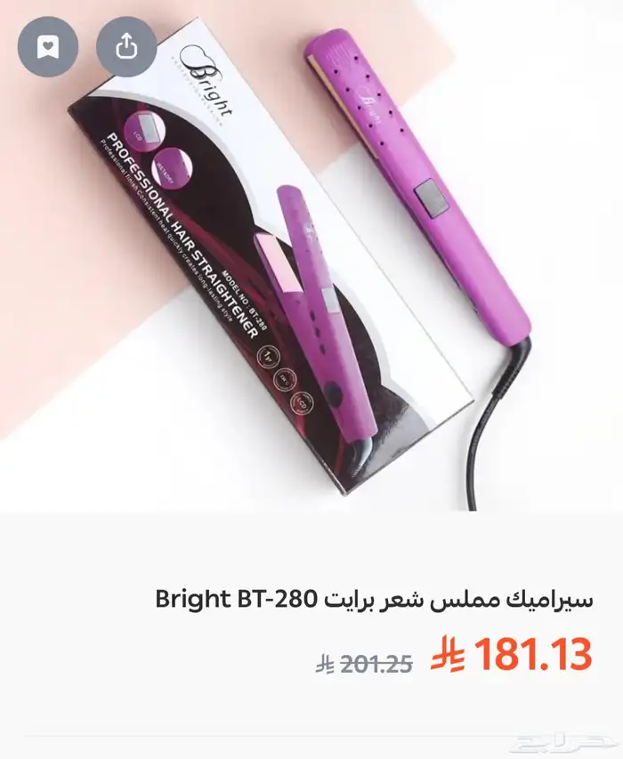 استشوار سراميك الماني 6